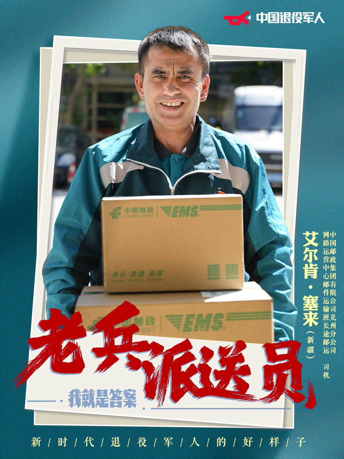 艾爾肯·塞來.jpg